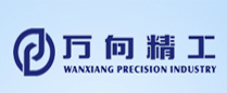 万向精工